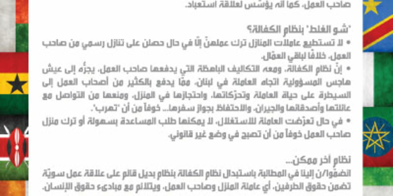 في شي غلط بنظام الكفالة